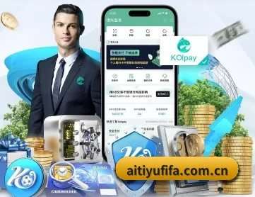 aitiyufifa.com.cn APP 深度功能