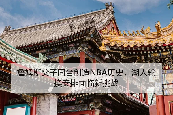 zhan-mu-si-fu-zi-tong-tai-chuang-zao-li-shi-hu-ren-lun-huan-an-pai-mian-lin-xin-tiao-zhan-2-397.jpg