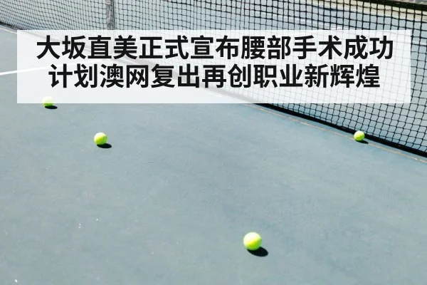 tennis match
